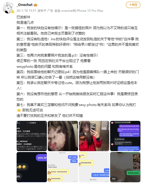 九游体育比分-被日本U23门将性骚扰的中国女球迷：没有性暗示！曾苦口婆心劝他