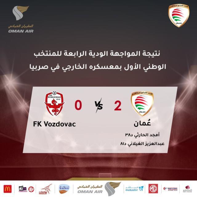 九游娱乐空间-阿曼队结束塞尔维亚拉练 热身赛四连胜收场